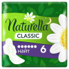 Прокладки гигиенические Naturella Classic Camomile Night ночные, 6шт