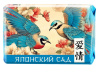 Мыло туалетное Невская Косметика Японский сад.Любовь и чистота 90 г