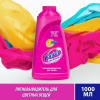 Пятновыводитель Vanish для цветного белья 1 л