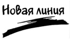 Новая линия