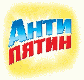 Антипятин